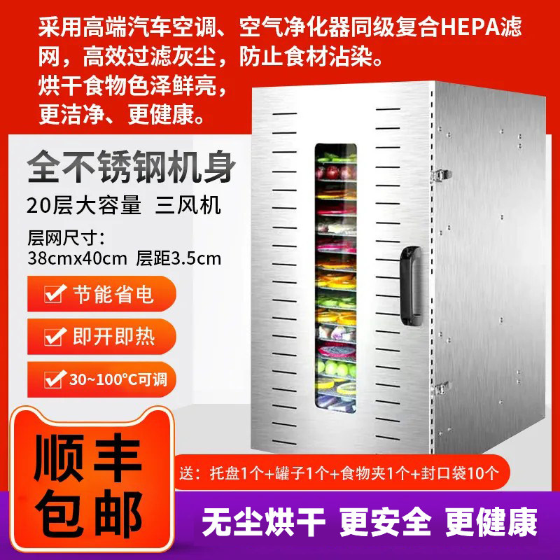 宠物零食烘干机家用商用无尘食品烘干水果中药竹笋蘑菇蔬菜风干机