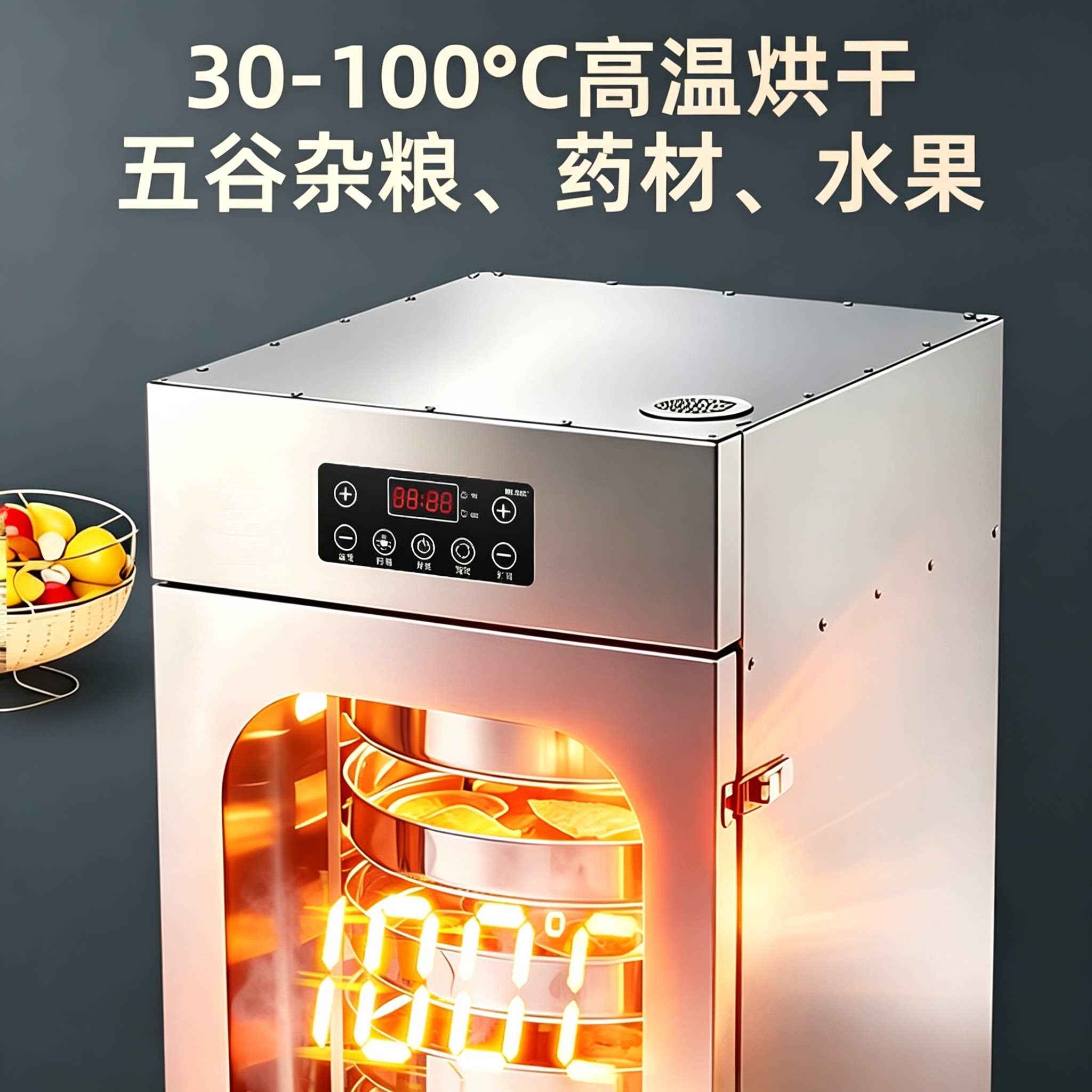 6层真空抽湿高温旋转食品烘干机
