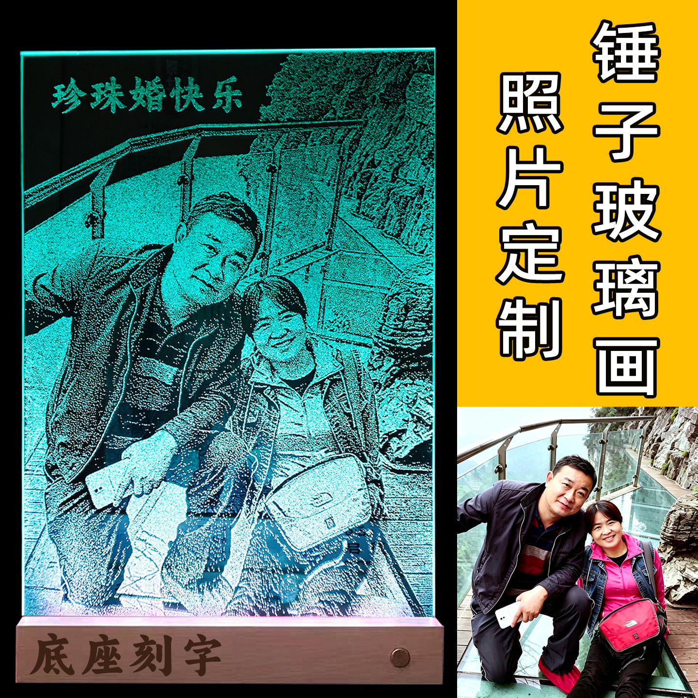 锤子玻璃画定制琉璃敲击照片礼物情人节七夕礼物生日送女朋友老婆