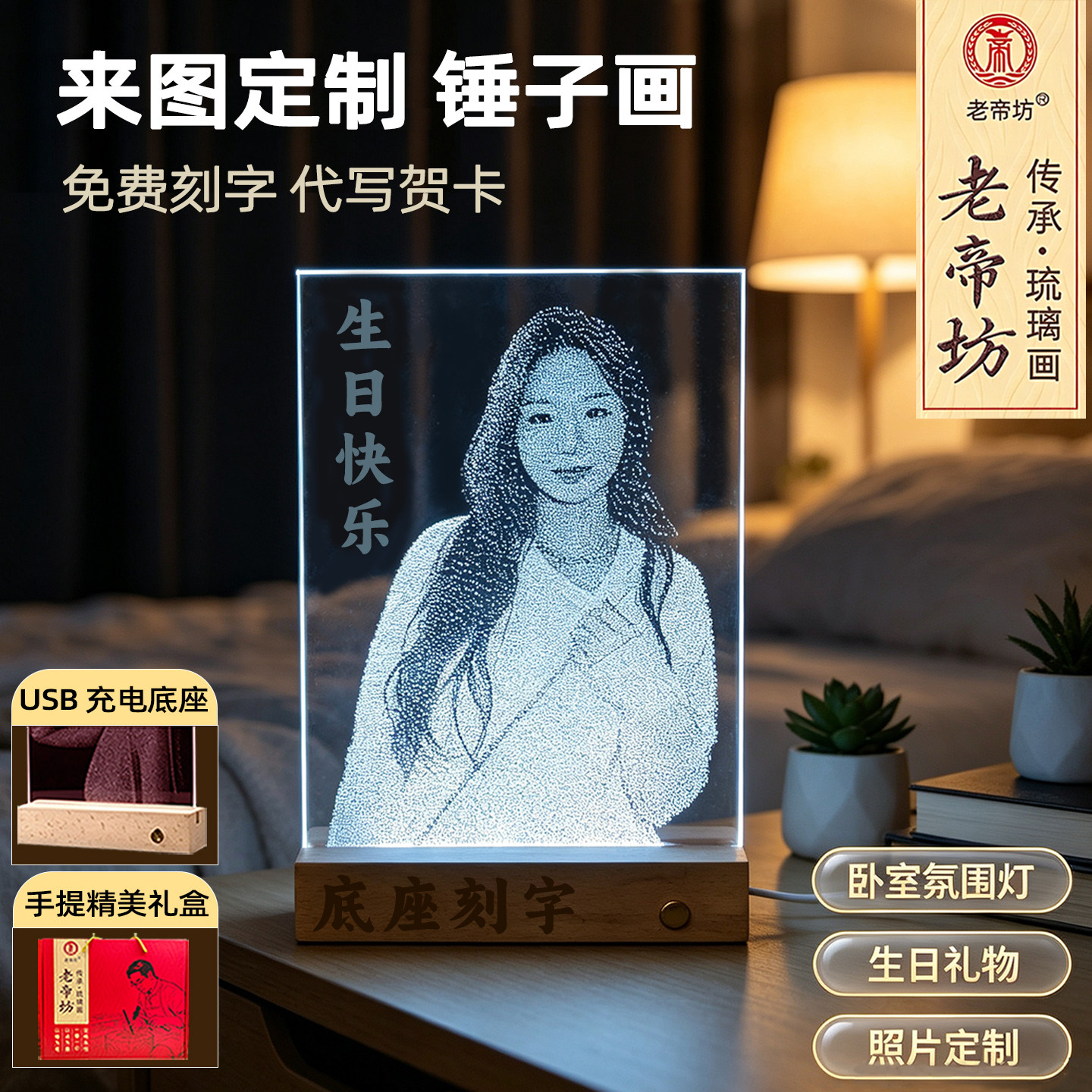 定制锤子画非遗玻璃画琉璃画手工敲击七夕情人节送女朋友生日礼物