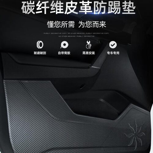 14-20款马自达2车门防踢垫汽车用品内饰装饰改装专用车内防踢垫