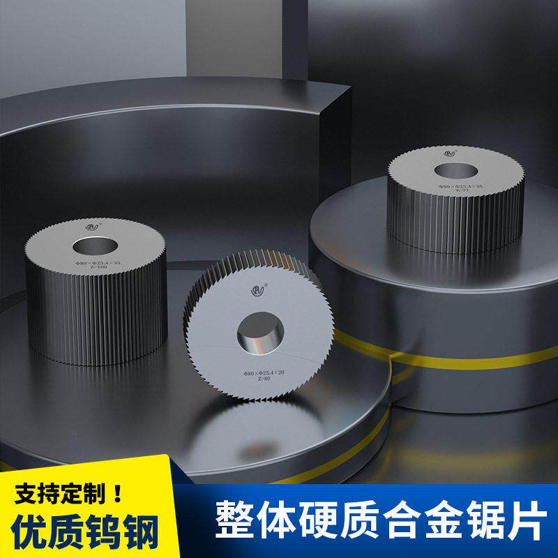 整体合金锯片55厚钨钢切口锯片五金加工金属切割锯片铣刀