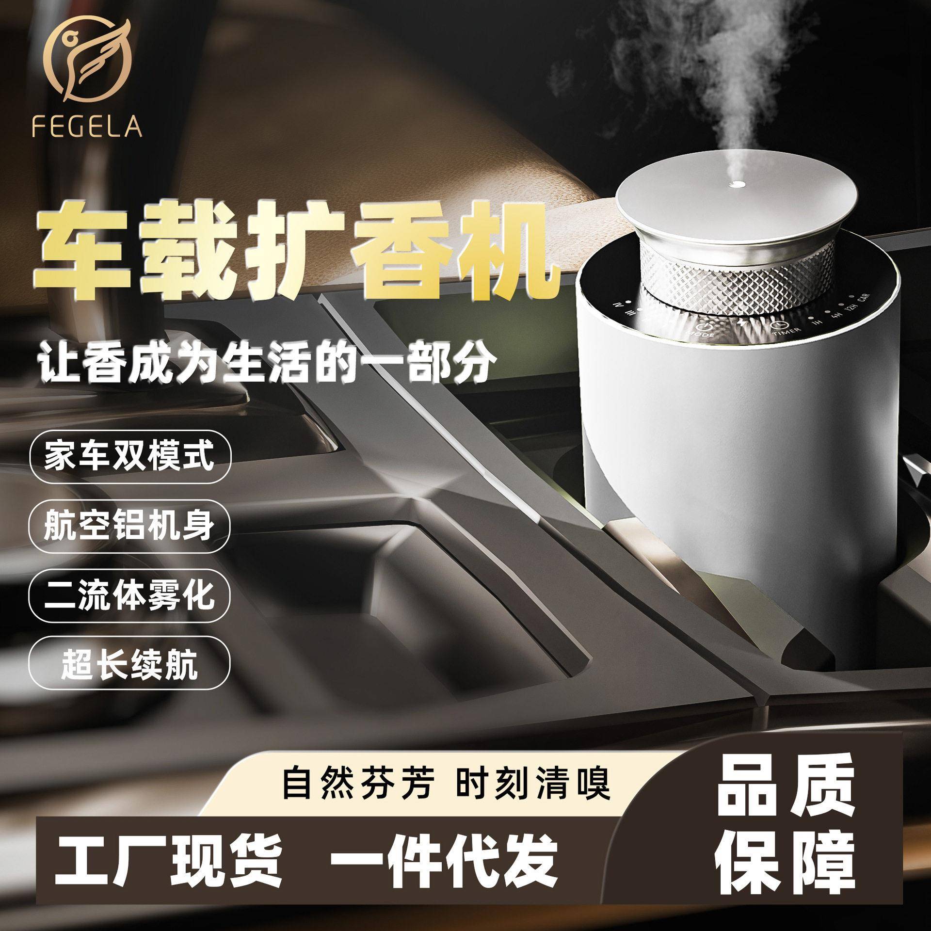 新款车载扩香机香薰机智能启停防漏加香机熏香器汽车香薰机自动喷