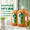 Dettol/滴露！！家居衣物皮肤消毒液