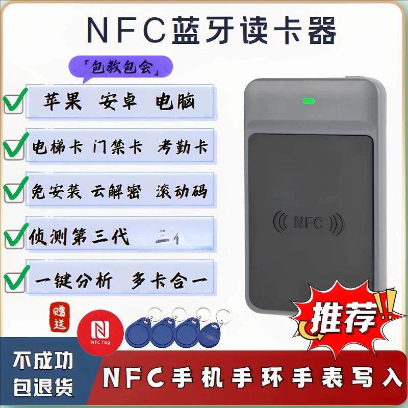 门禁复制器社区电梯门禁卡读卡解码复制icid卡复刻机器nfc读写器