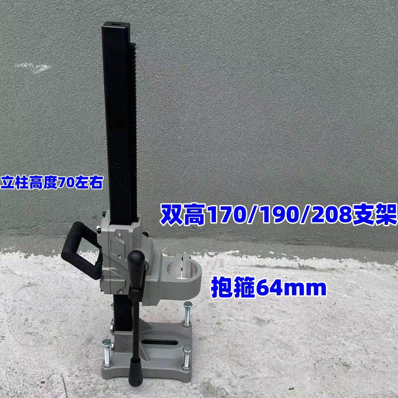 水钻机支架190D双高208EM底座两用机专用架子62mm抱箍加厚底座