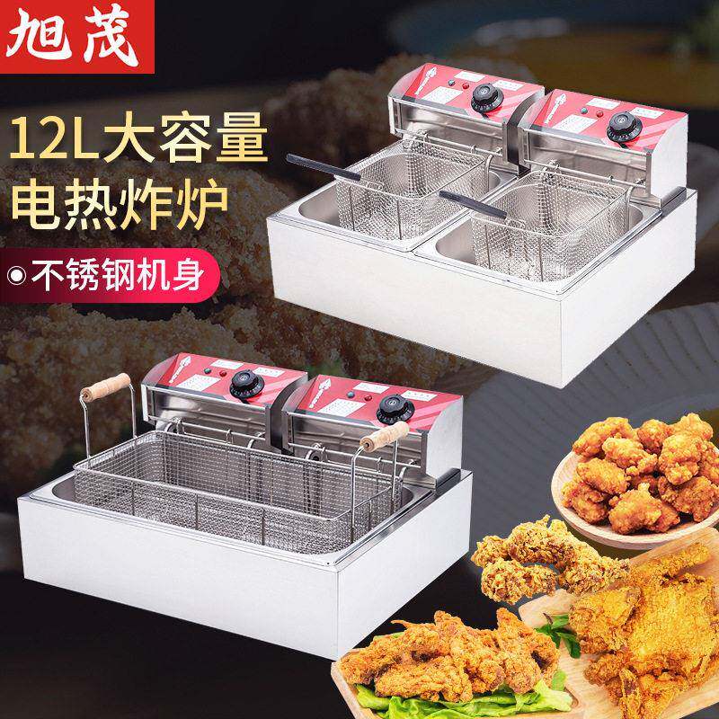 旭茂西厨台式多功能食品商用电炸炉炸鸡肉薯条臭豆腐电热油炸锅