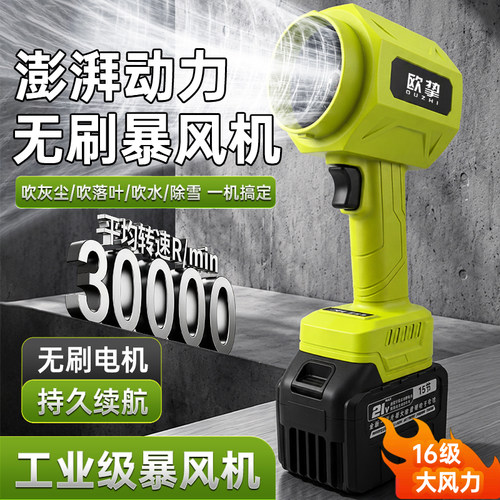 欧挚无刷鼓风机手持锂电大功率