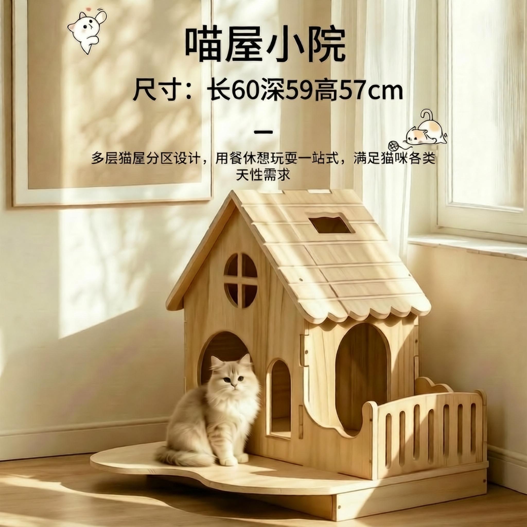 防潮抑菌超轻实木豪华猫别墅图片