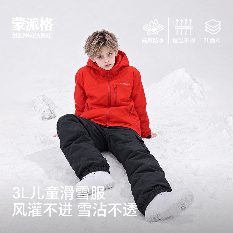蒙派格3L防水加厚童滑雪衣裤套装