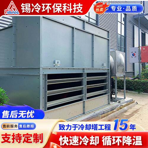 逆流闭式冷却塔工业型复合流闭式大型凉水塔设备不锈钢方形冷却塔