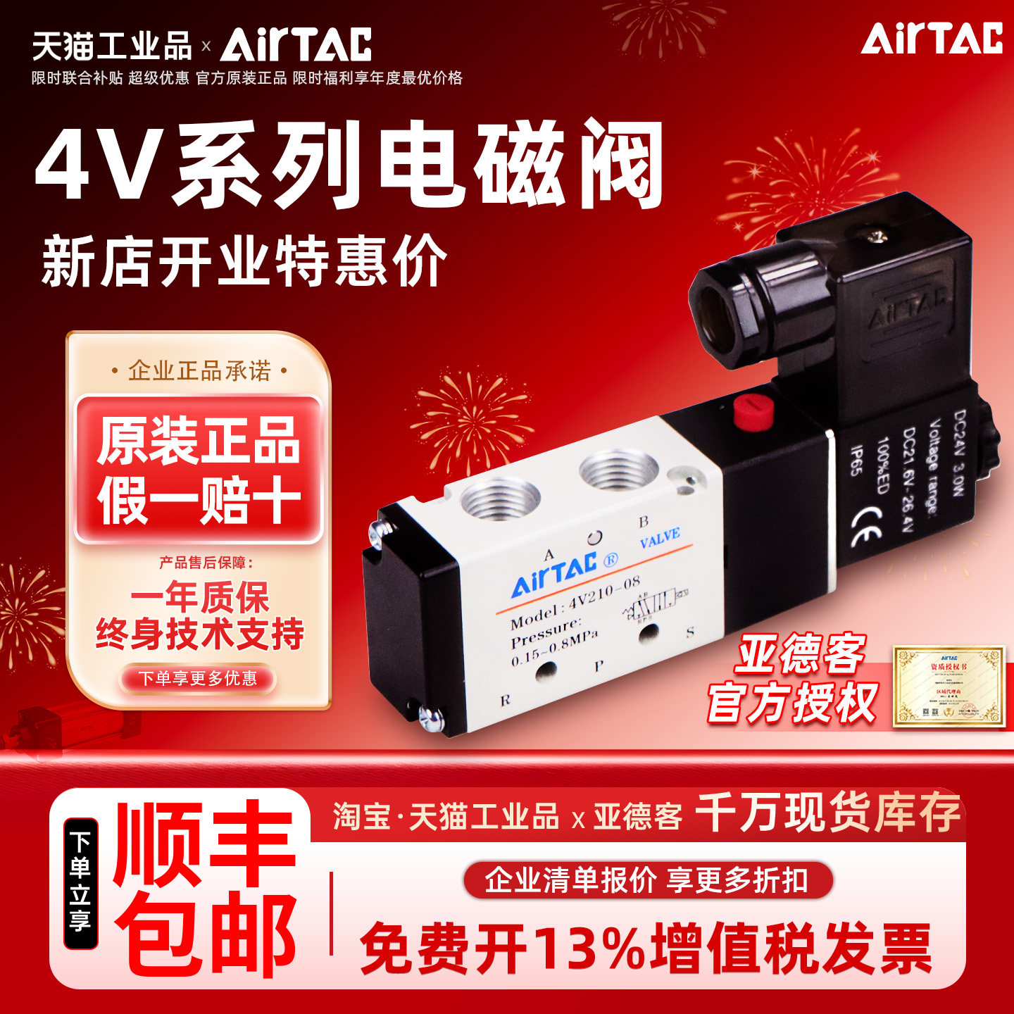 亚德客电磁气动阀 4v210-08 220v控制器气阀换向阀电子阀线圈24v