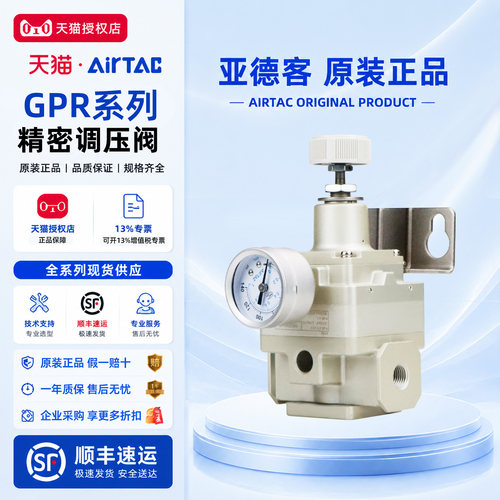 AIRTAC气动精密减压阀