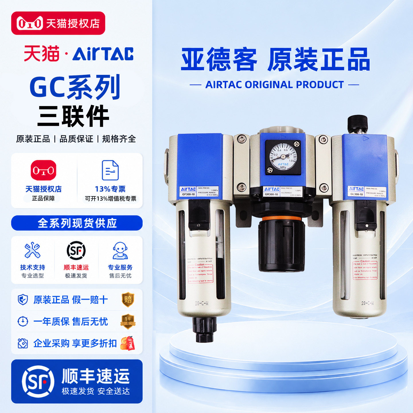 亚德客气源过滤器油水分离器GC200/300/400/600-08/10/15/25-F1 A