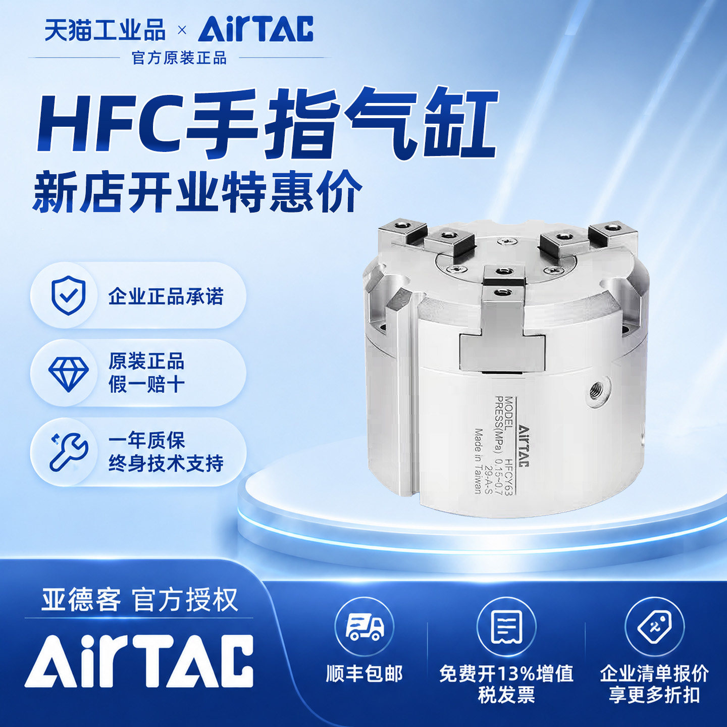 亚德客 二爪三爪四爪手指气缸HFC I X Y HFCY 16 20 25 32 50 63图片