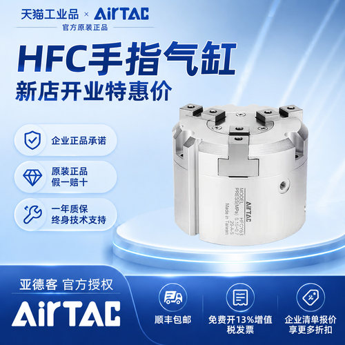 亚德客 二爪三爪四爪手指气缸