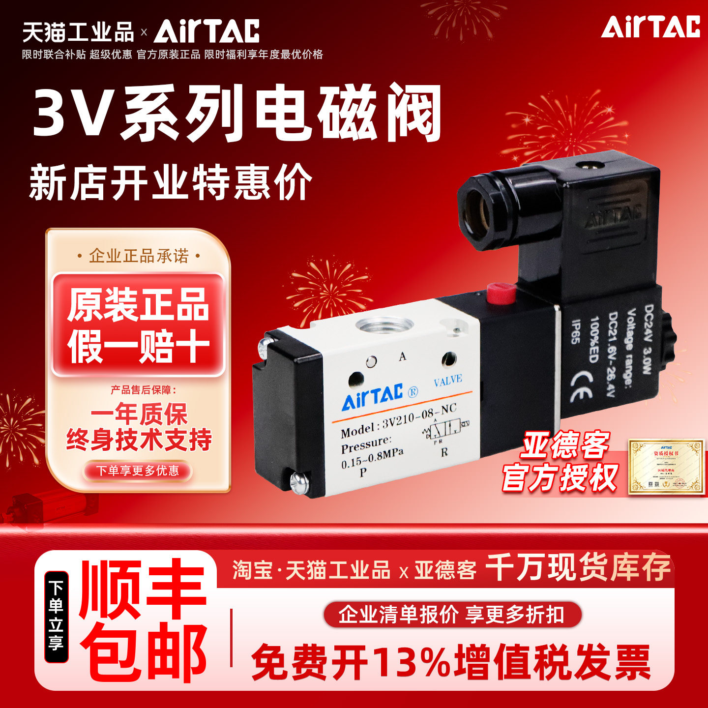 亚德客二位三通电磁阀3V210-08 3V310-10换向阀气阀24v控制阀220v