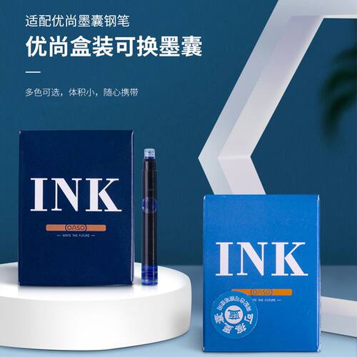 OASO优尚盒装可换墨囊钢笔多色