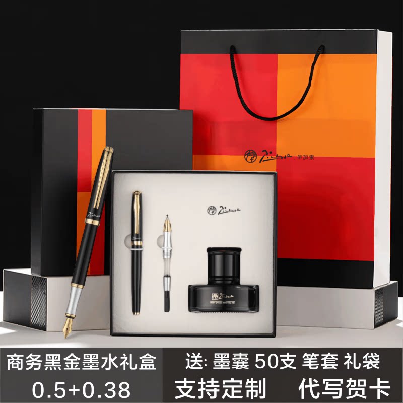 PIMIO毕加索T708钢笔礼盒套装成人学生用美工礼盒套装礼品定制