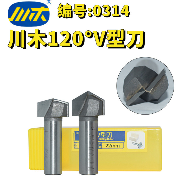 川木 V型刀 120° 150° V三维3D雕刻刀 密度板数控铣刀木工刀具