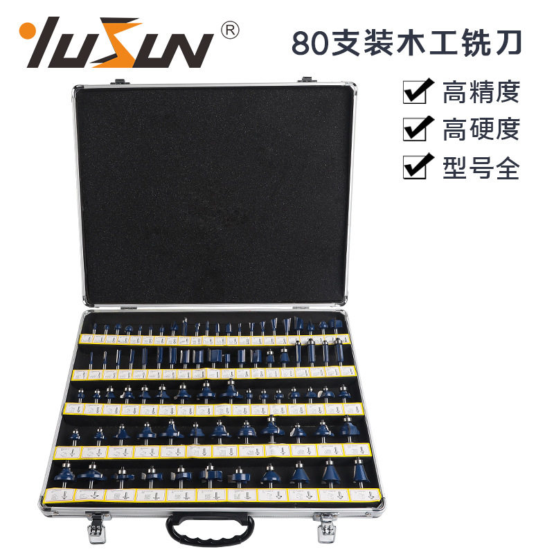 宇盛80件套木工铣刀组套套装1/4柄1/2柄刀具推荐无品牌特价巨划算