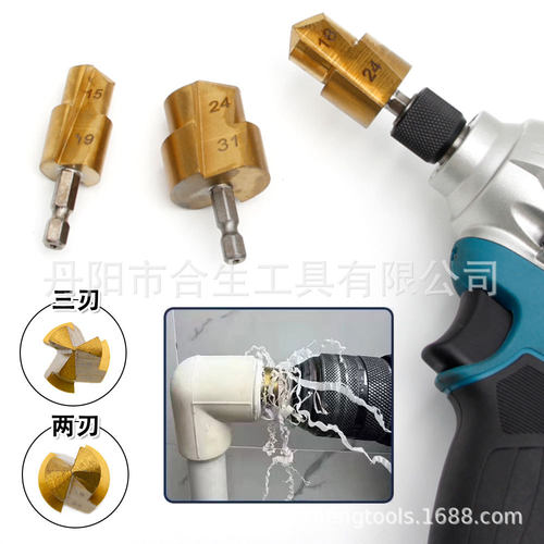 六角柄PPR提口钻头20/25/32阶梯钻水电工水管钻多层闷头钻扩孔钻