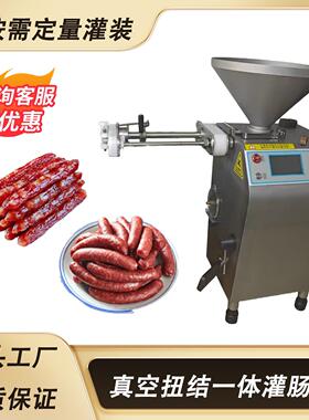 火腿肠灌肠打卡扭结一体机全自动灌火腿肠设备真空扭结灌肠机
