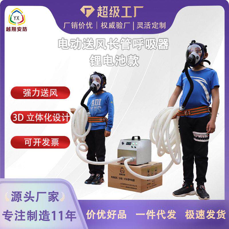 发便携式储电液晶显示可调风量电动送风式长管呼吸器不锈钢