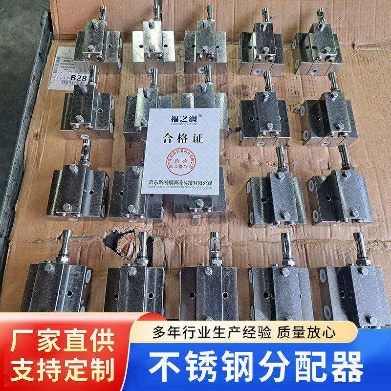 定制油路分配器可调油排铝排TK型抵抗式分油阀油路润滑系统分配阀