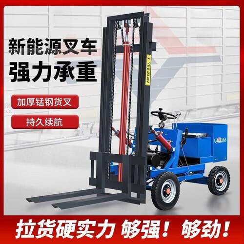 小型电动叉车四轮座驾简易式0.5/0.8吨液压升降搬运推车