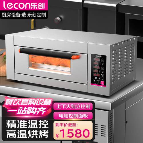 乐创电烤箱商用披萨面包电脑款烘培两层三层立式智能烤箱高温烘焙