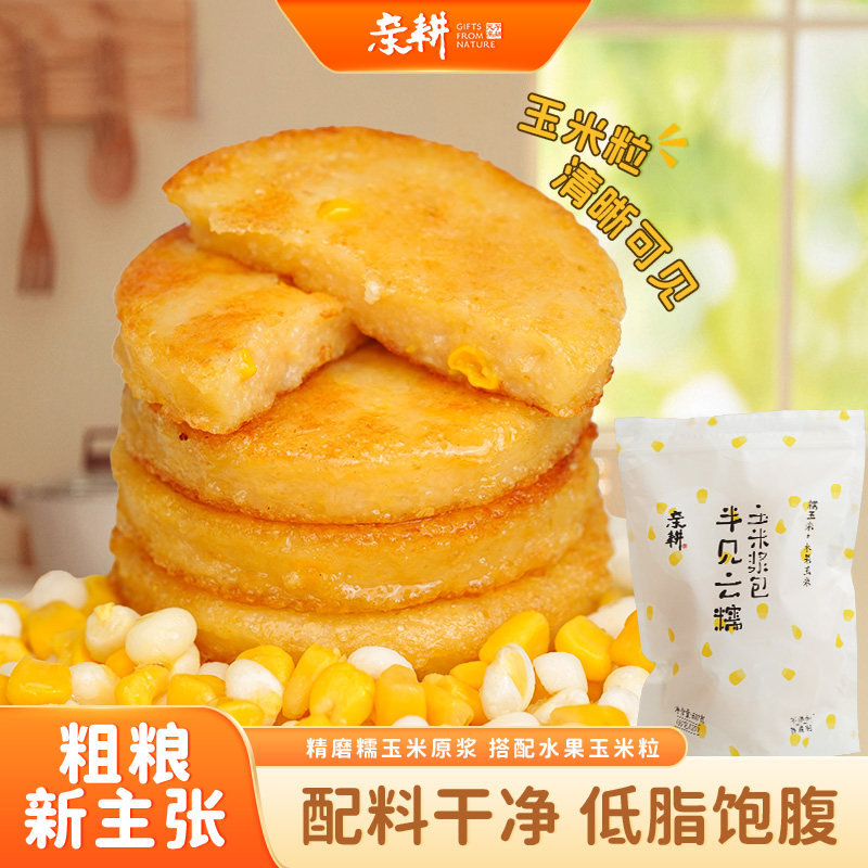 亲耕东北黑土玉米浆包香味浓郁
