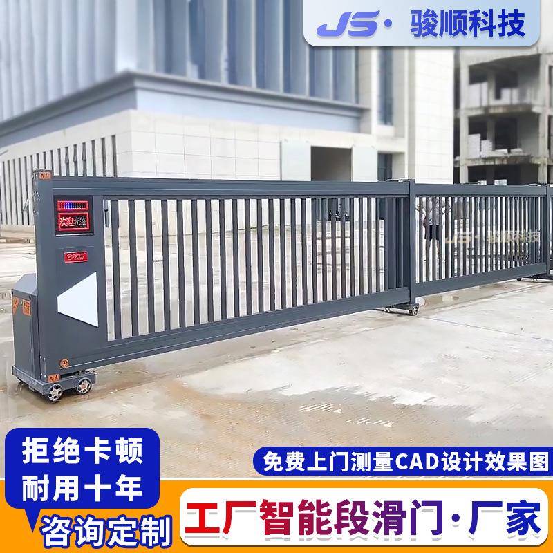 工厂电动大门智能段滑门单位分段平移门学校遥控移动伸缩门厂家