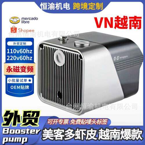 VN越南220v欧插永磁变频压泵110v美规加压泵全自动自来水压泵