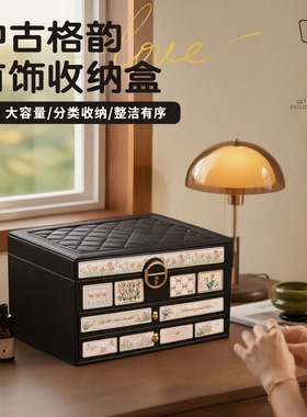 高级感拉满了！中古风首饰盒