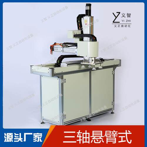XYZ三轴取料机 焊接机 搬运机 自动化机床附件 线性模组源头厂家