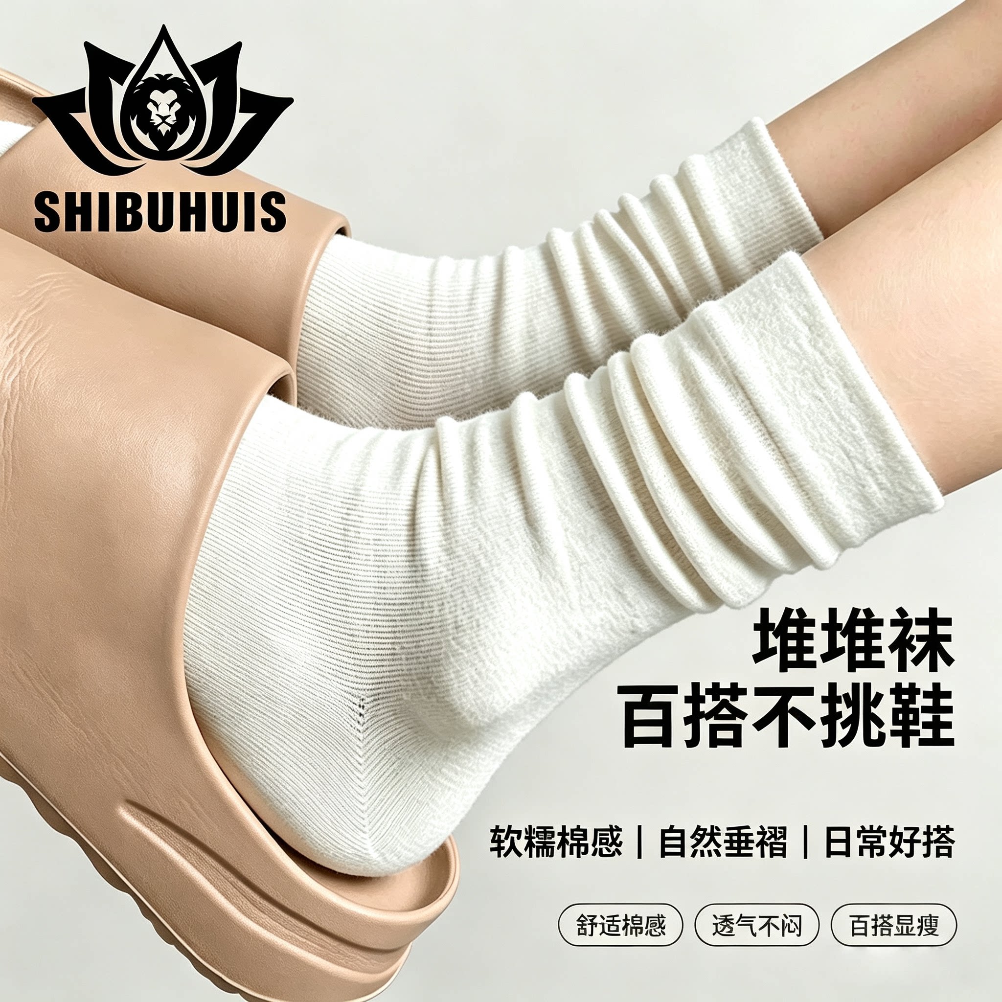 月子袜袜子女潮网红款堆堆袜2026新款胖mm粗腿配勃肯鞋配靴子中筒