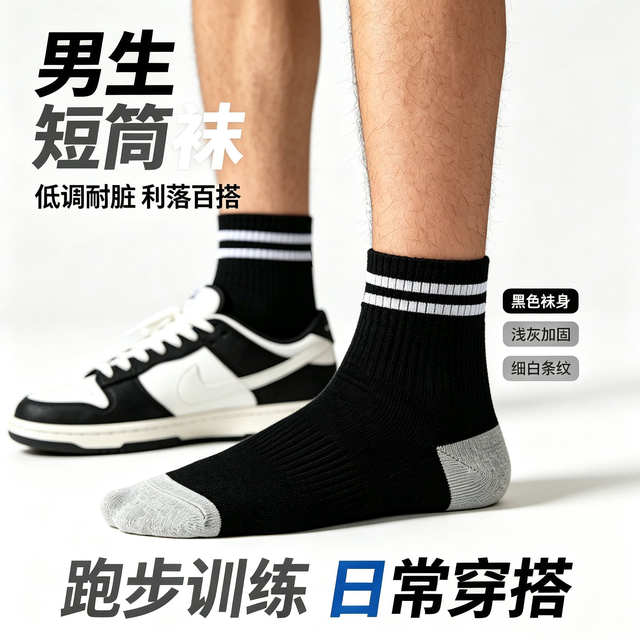 初中男生袜子纯棉防臭吸汗青少年男运动袜子款跑步儿童100全棉