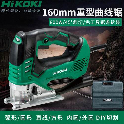 HIKOKI电动曲线锯 多功能木工电锯拉花线锯机木板金属重型切割机