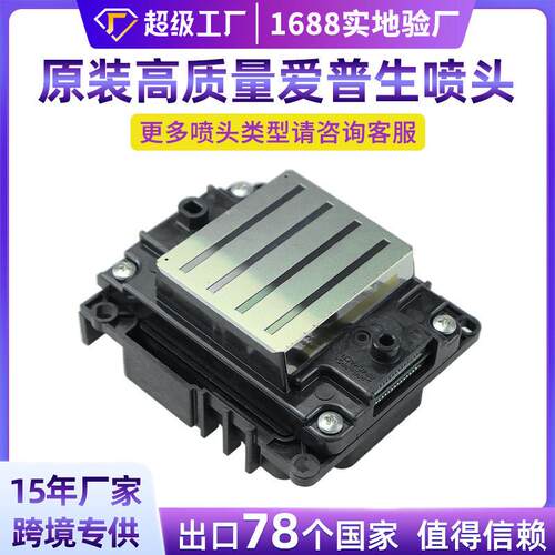 厂家直销数码写真打印机i3200-A1/E1/U1喷头系列爱普生打印机喷头