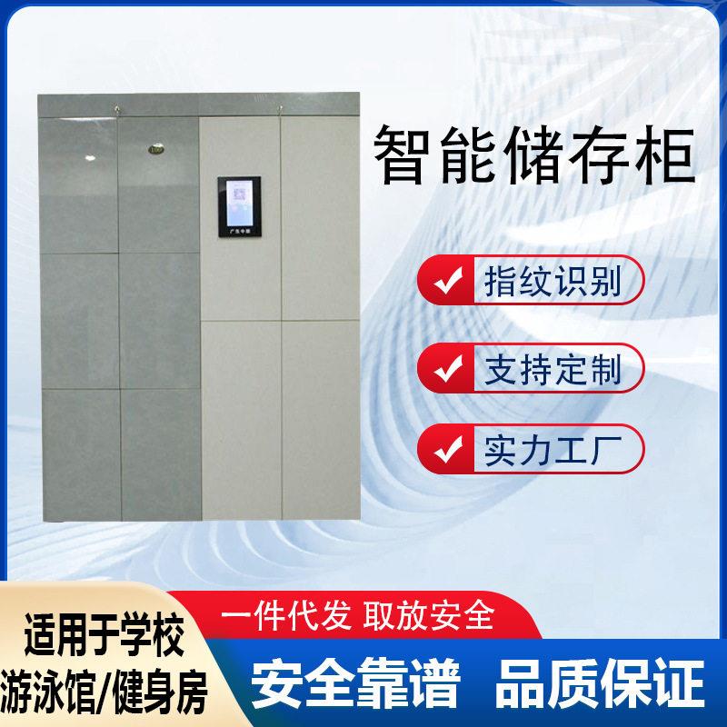 直供智能储物柜微信扫码密码取件寄存柜/快递柜