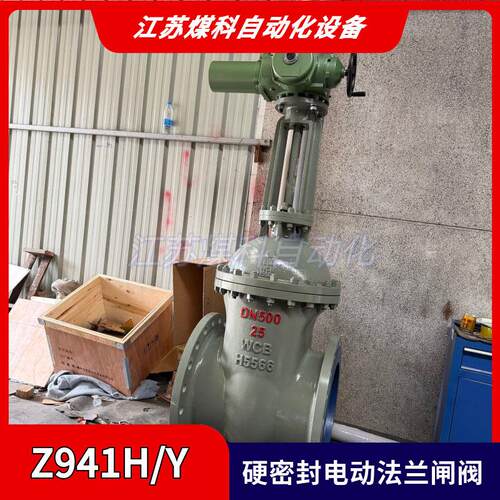 智能开关调节型Z941H-40C-DN150硬密封 电动法兰闸阀 电压380V