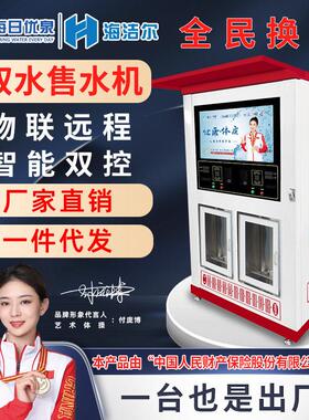 自动售水机  小区售水机  社区售水机  商用售水机  农村售水机