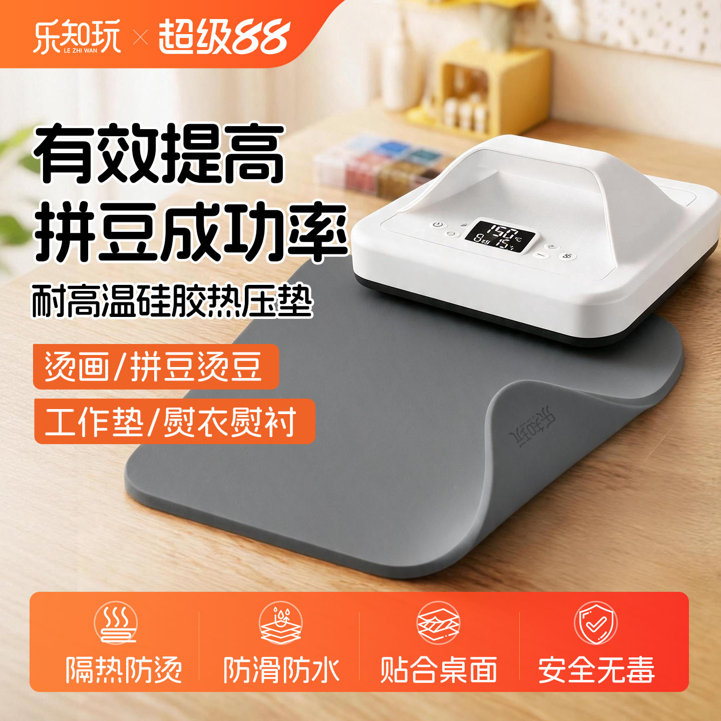 乐知玩桌面硅胶热压垫拼豆隔热垫图片