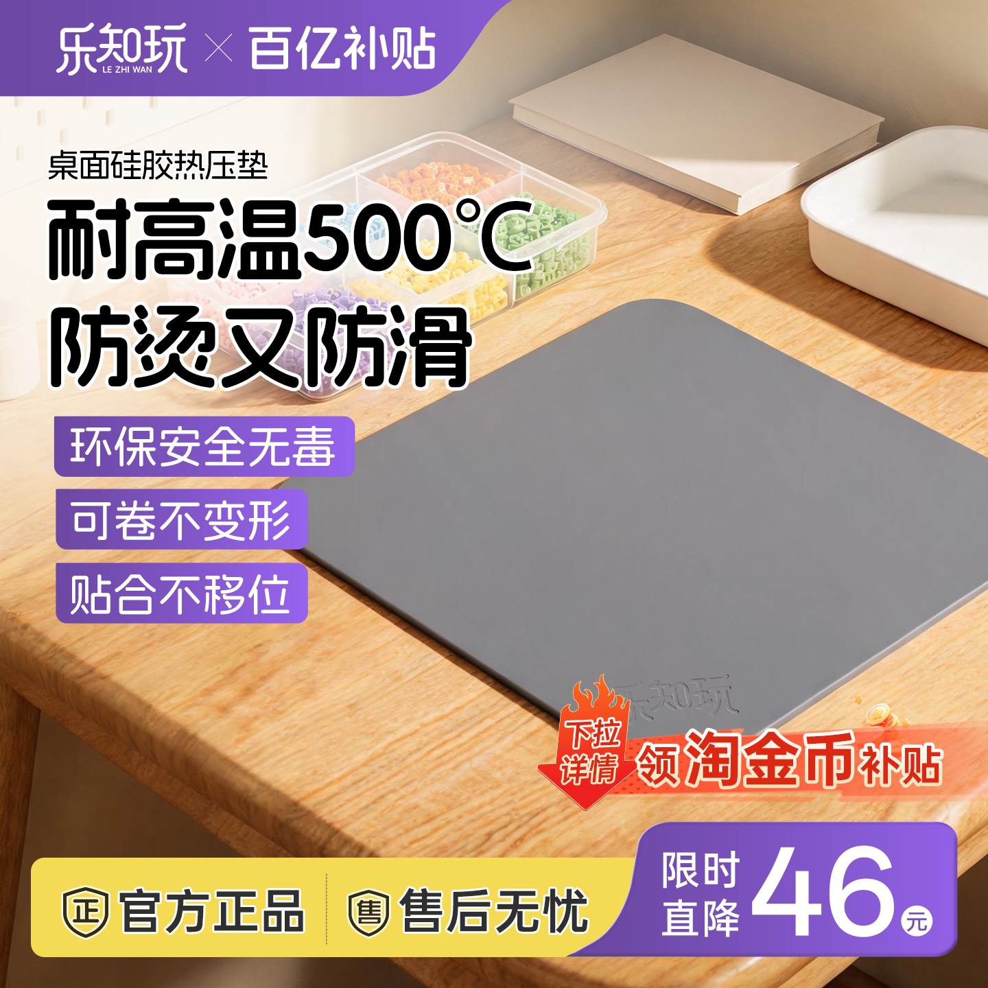 乐知玩烫画机桌面硅胶热压垫隔热图片