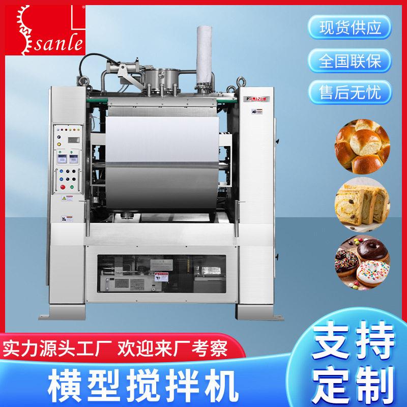 多功能全自动14HM600 横型搅拌机横型搅拌机面点面包生产设备