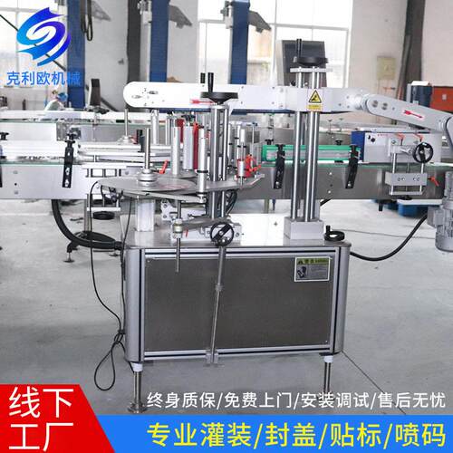全自动不干胶贴标机  消毒液酒精纯净水 精度贴标机 定位贴机