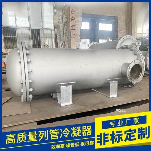 可定 制喷砂碳钢列管换热器管壳式不锈钢换热器列管式冷凝器