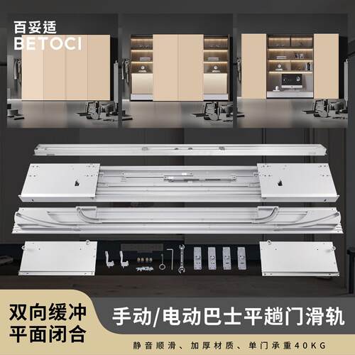 重型柜门阻尼缓冲滑轨电动平移趟门五金 电视衣柜平趟巴士门轨道
