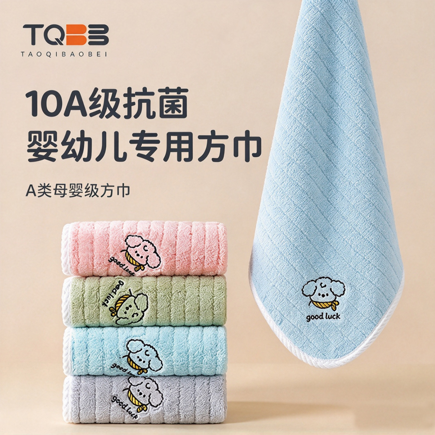 任选3件！A类婴儿毛巾30*30cm